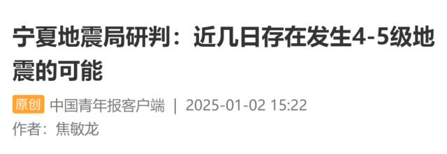 今天凌晨宁夏又多次地震<strong></p>
<p>宝路达虚拟币交易</strong>！紧急提醒