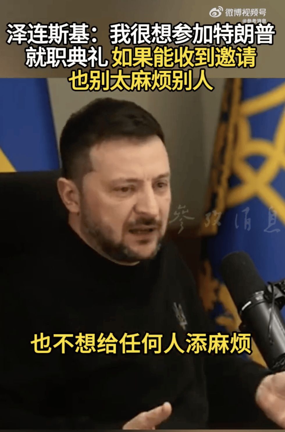 乌军在库尔斯克方向控制区域扩大！泽连斯基开出停火条件<strong></p>
<p>哪些虚拟币是合法的</strong>，还称很想参加特朗普就职典礼