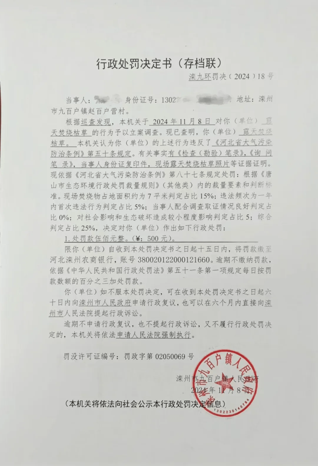 唐山各乡镇、村落一律禁止<strong></p>
<p>哪些虚拟币是合法的</strong>！多名村民被罚