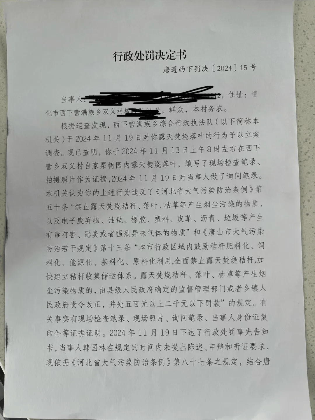 唐山各乡镇、村落一律禁止<strong></p>
<p>哪些虚拟币是合法的</strong>！多名村民被罚
