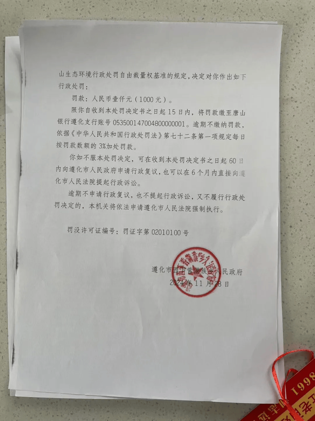 唐山各乡镇、村落一律禁止<strong></p>
<p>哪些虚拟币是合法的</strong>！多名村民被罚