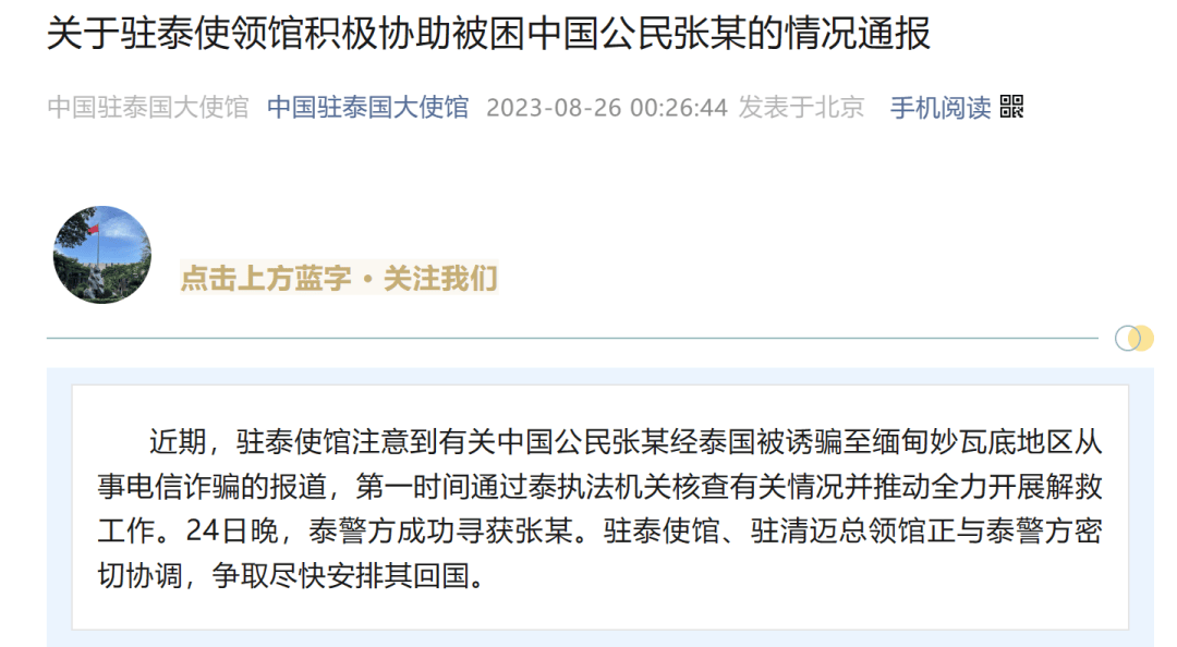 王星是否在妙瓦底有待核实！“比缅北更可怕”<strong></p>
<p>哪些虚拟币是合法的</strong>，“诈骗大本营”妙瓦底有多恐怖？
