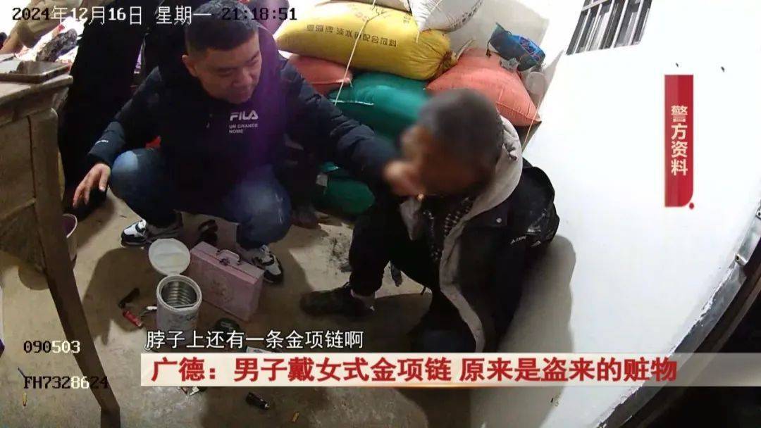 广德：男子戴女式金项链<strong></p>
<p>哪些虚拟币是合法的</strong>，警方发现不对劲...