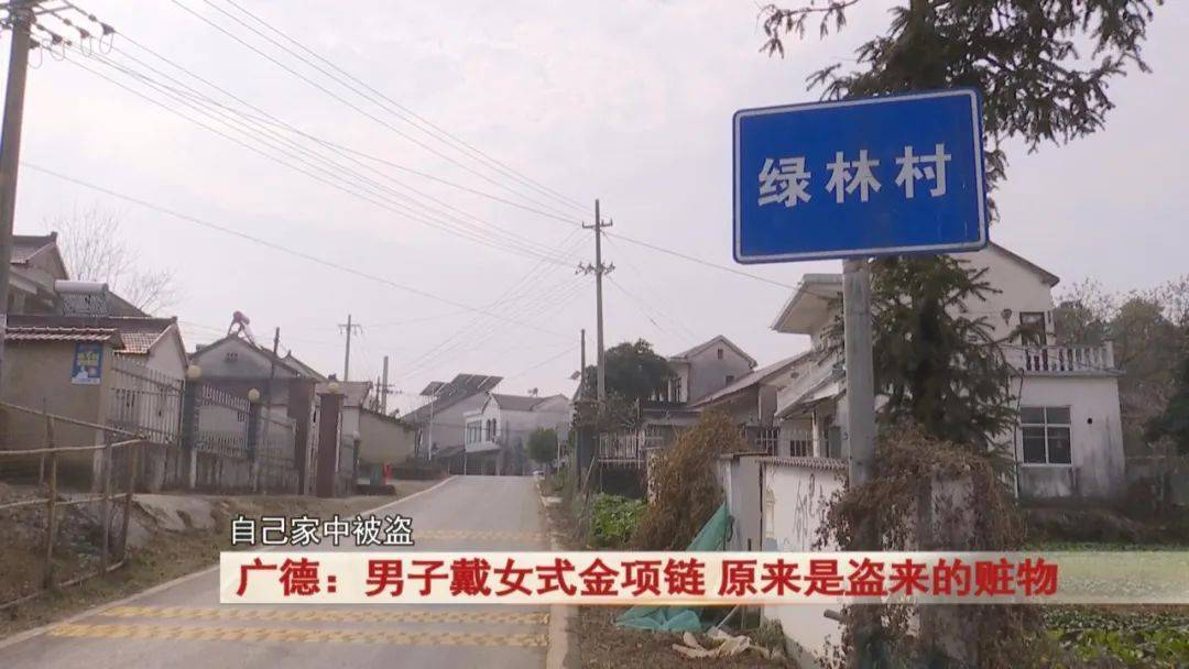 广德：男子戴女式金项链<strong></p>
<p>哪些虚拟币是合法的</strong>，警方发现不对劲...