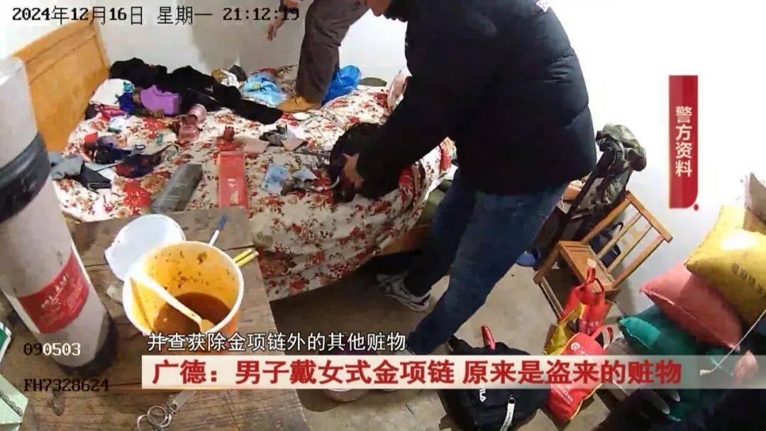 广德：男子戴女式金项链<strong></p>
<p>哪些虚拟币是合法的</strong>，警方发现不对劲...
