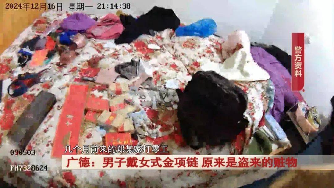 广德：男子戴女式金项链<strong></p>
<p>哪些虚拟币是合法的</strong>，警方发现不对劲...