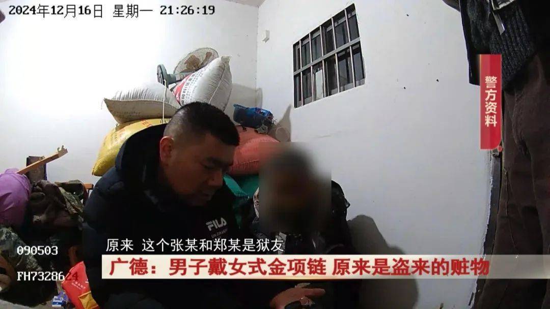 广德：男子戴女式金项链<strong></p>
<p>哪些虚拟币是合法的</strong>，警方发现不对劲...