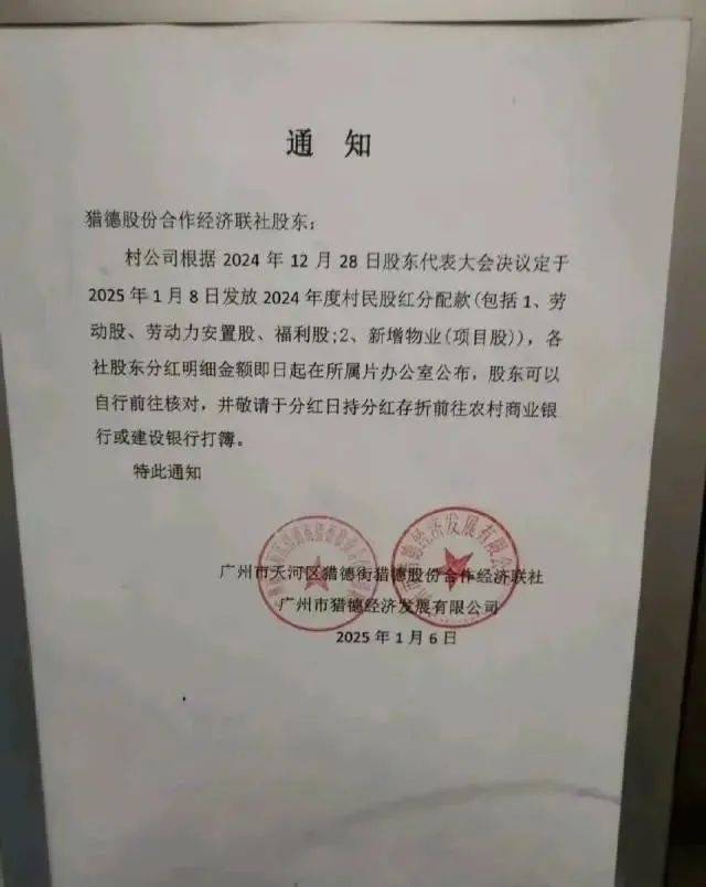 广州猎德村发放分红<strong></p>
<p>虚拟币都有哪些</strong>，村民称有人分到4万元，此前已持续6年对升学表现优异学子实施激励