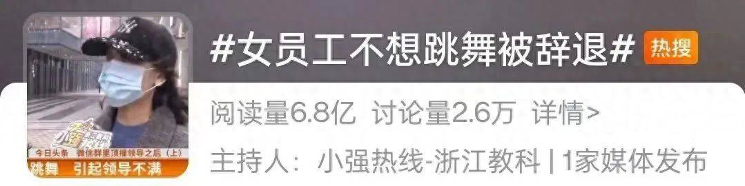 网友热议<strong></p>
<p>虚拟币都有哪些</strong>！女员工拒绝下班后排练年会节目遭辞退？如此办年会已然变味