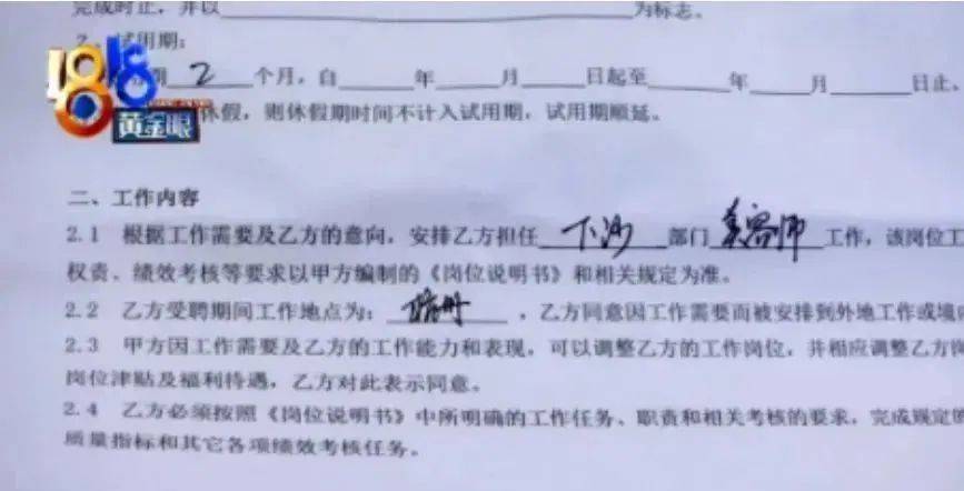 网友热议<strong></p>
<p>虚拟币都有哪些</strong>！女员工拒绝下班后排练年会节目遭辞退？如此办年会已然变味