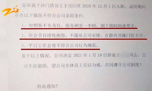 网友热议<strong></p>
<p>虚拟币都有哪些</strong>！女员工拒绝下班后排练年会节目遭辞退？如此办年会已然变味