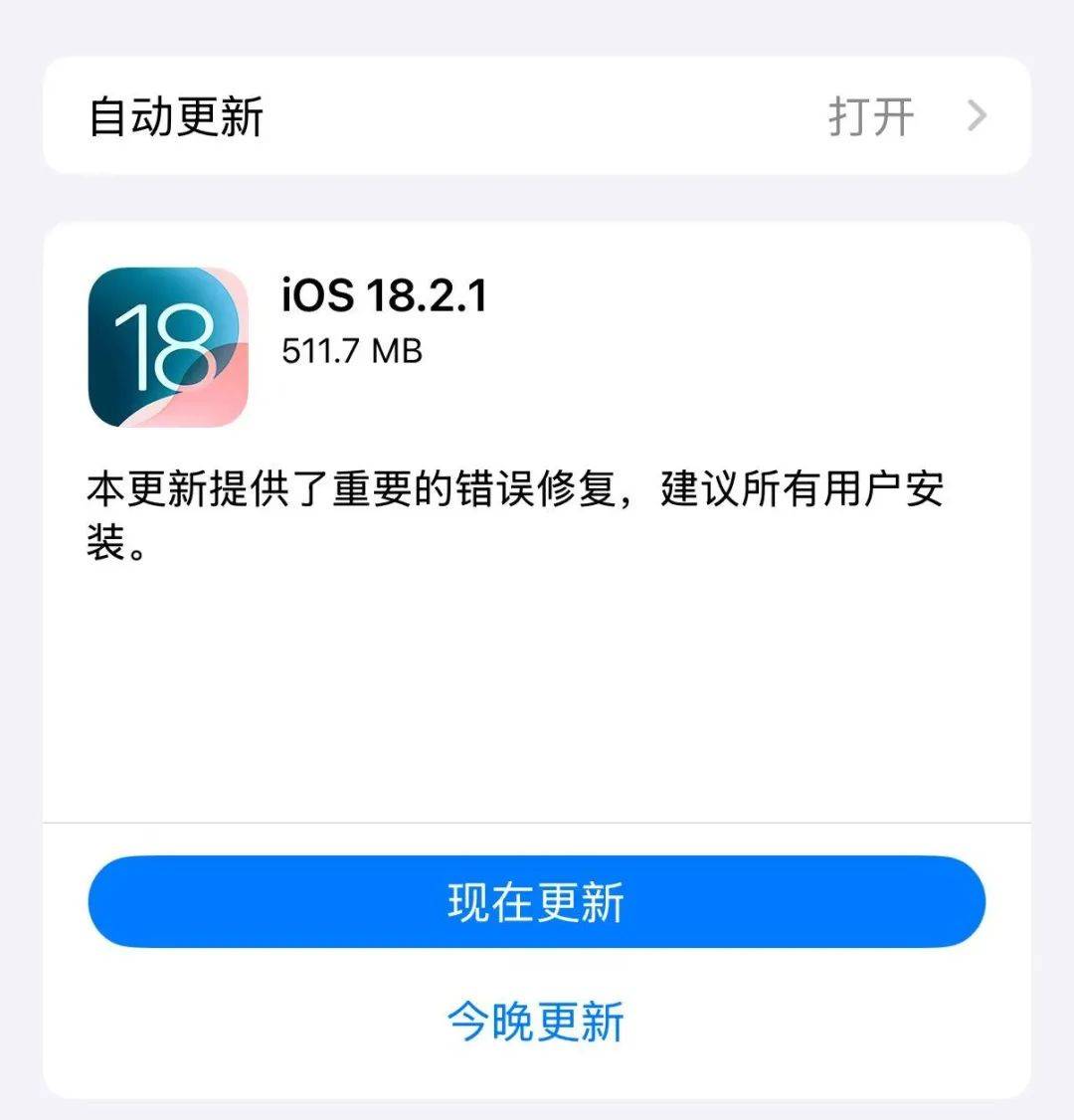 iPhone迎系统更新<strong></p>
<p>虚拟币都有哪些</strong>，“建议所有用户安装”，客服回应