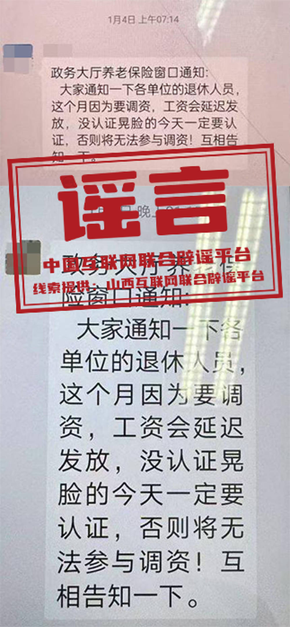 山西大同“退休人员今天一定要认证<strong></p>
<p>虚拟币都有哪些</strong>，否则将无法参与调资”？