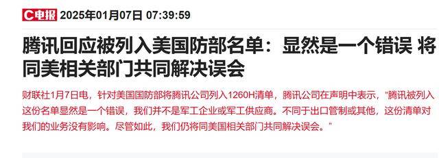 腾讯遭遇 “军工危机” 机构如何看待<strong></p>
<p>虚拟币都有哪些</strong>？