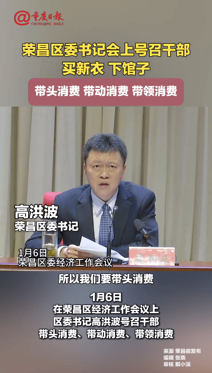 重庆荣昌区委书记号召干部买新衣、下馆子<strong></p>
<p>虚拟币都有哪些</strong>，带头消费