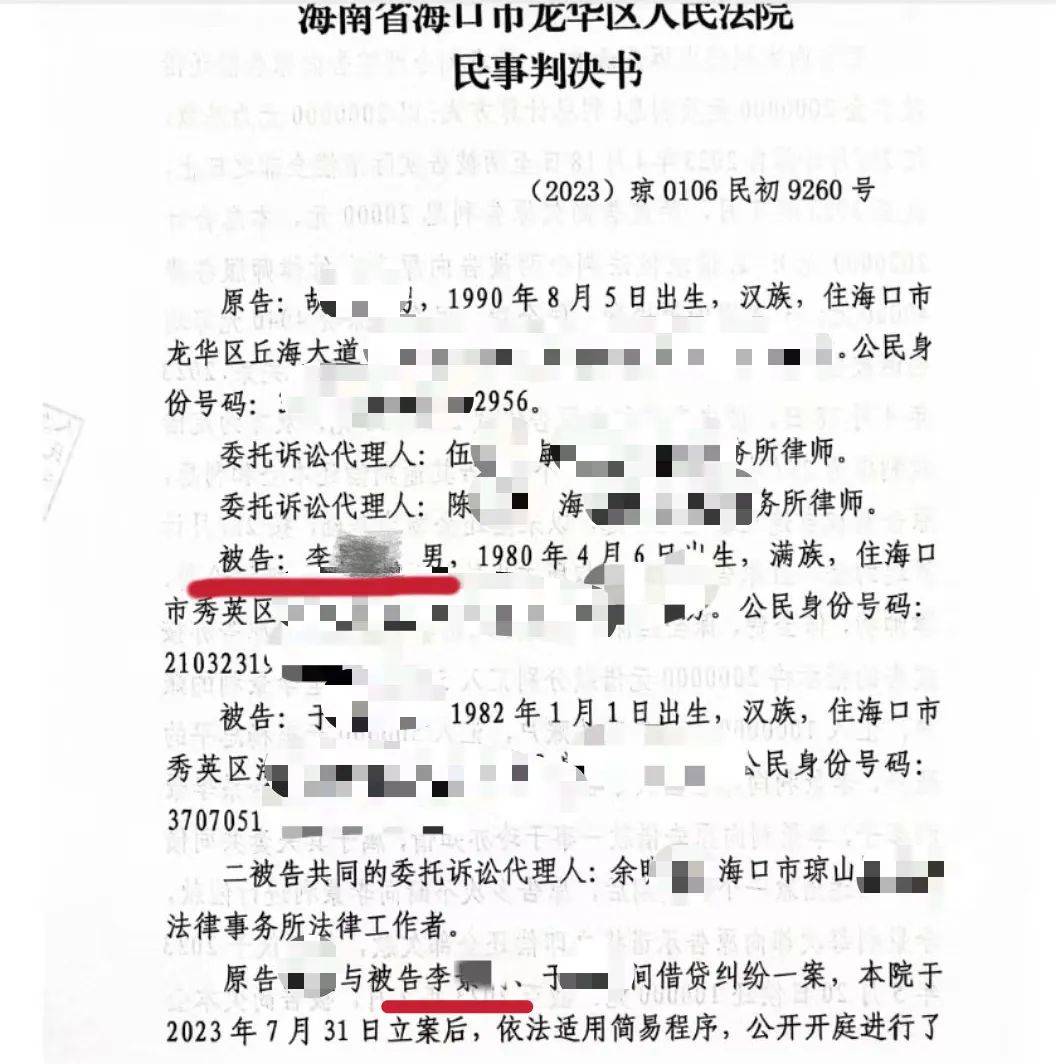 男子在海南的空置房产差点被“乌龙法拍”！法院致歉：被执行人与房主同名同姓<strong></p>
<p>虚拟币推广团队</strong>，已纠正