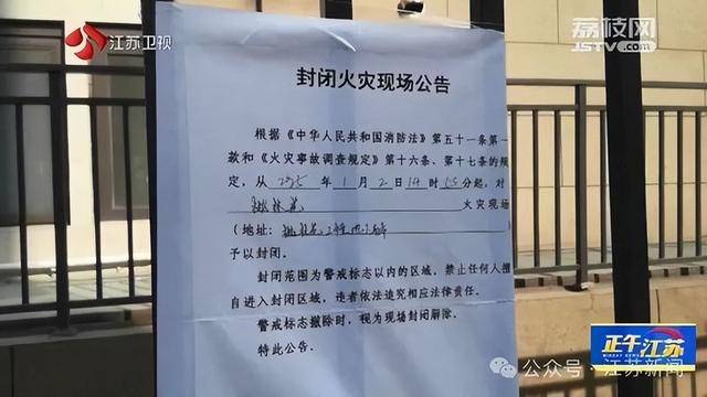 突发！江苏一小区地下车库起火<strong></p>
<p>虚拟币有多少种</strong>，里面堆满了，居民：失火前已多次举报