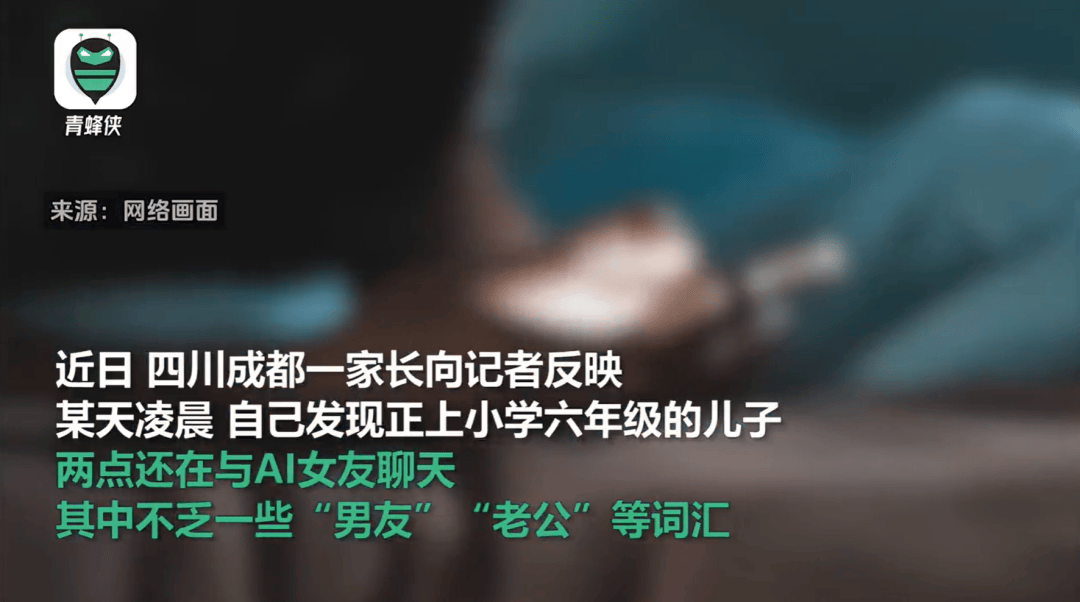 凌晨两点还在聊<strong></p>
<p>虚拟币有多少种</strong>，有小学生沉迷AI恋爱！专家提醒……