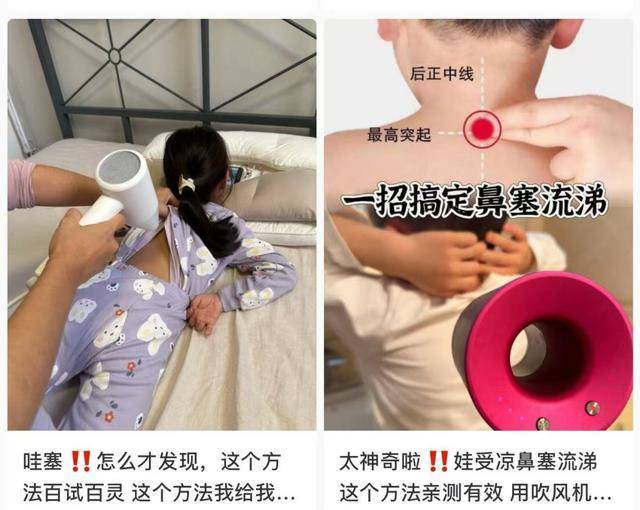 热闻丨奶奶用吹风机给孩子暖背致其深度烧伤<strong></p>
<p>农行虚拟卡信用币</strong>，如何安全使用吹风机