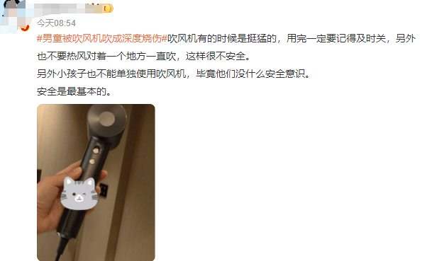热闻丨奶奶用吹风机给孩子暖背致其深度烧伤<strong></p>
<p>农行虚拟卡信用币</strong>，如何安全使用吹风机