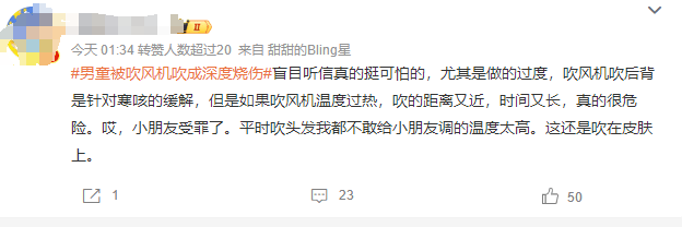 热闻丨奶奶用吹风机给孩子暖背致其深度烧伤<strong></p>
<p>农行虚拟卡信用币</strong>，如何安全使用吹风机