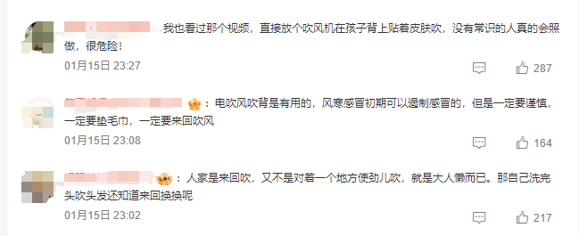 热闻丨奶奶用吹风机给孩子暖背致其深度烧伤<strong></p>
<p>农行虚拟卡信用币</strong>，如何安全使用吹风机