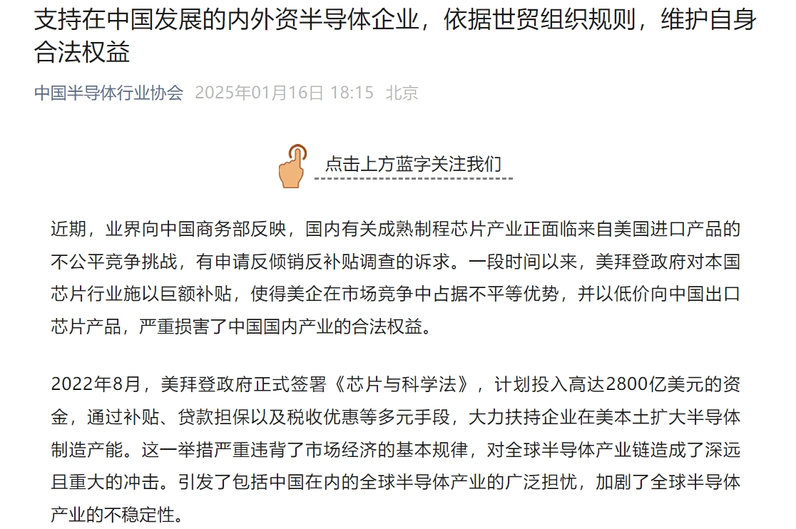 中国半导体行业协会发声<strong></p>
<p>农行虚拟信用币提额</strong>！中国机电商会：敦促拜登政府摒弃冷战思维