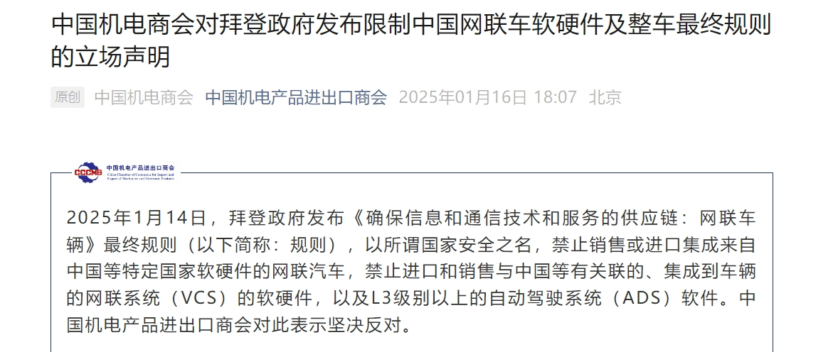 中国半导体行业协会发声<strong></p>
<p>农行虚拟信用币提额</strong>！中国机电商会：敦促拜登政府摒弃冷战思维