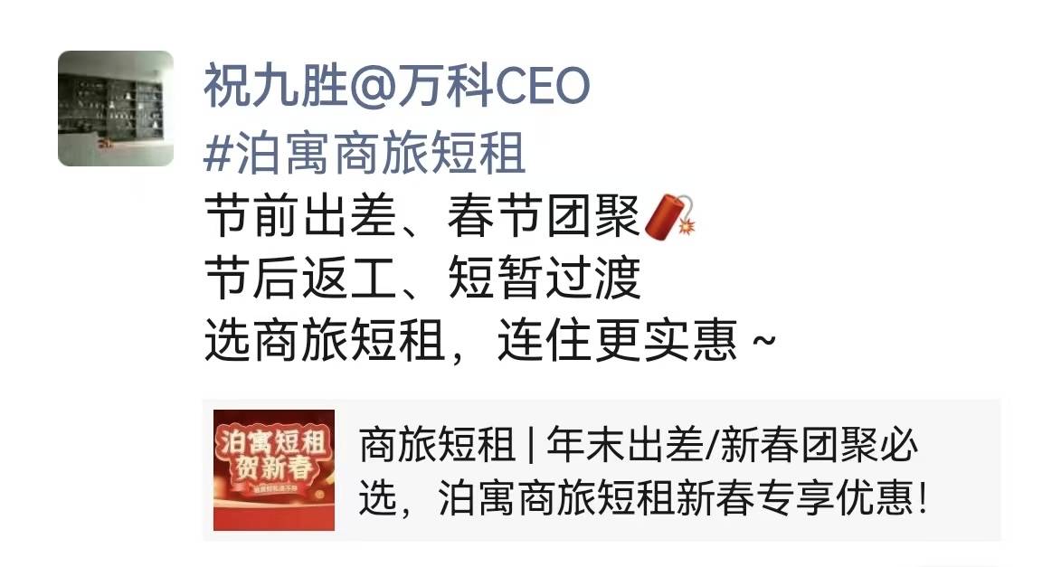 万科总裁祝九胜凌晨回复消息并更新<strong></p>
<p>农行虚拟信用币提额</strong>了朋友圈