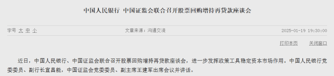 重磅<strong></p>
<p>2017目前虚拟币投资</strong>！央行、证监会联合行动：稳定资本市场！
