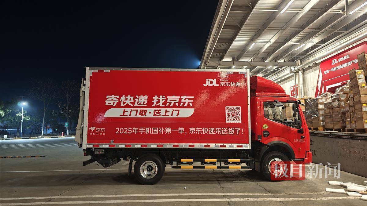 2025手机国补第一单<strong></p>
<p>2017目前虚拟币投资</strong>，武汉市民凌晨惊喜收货