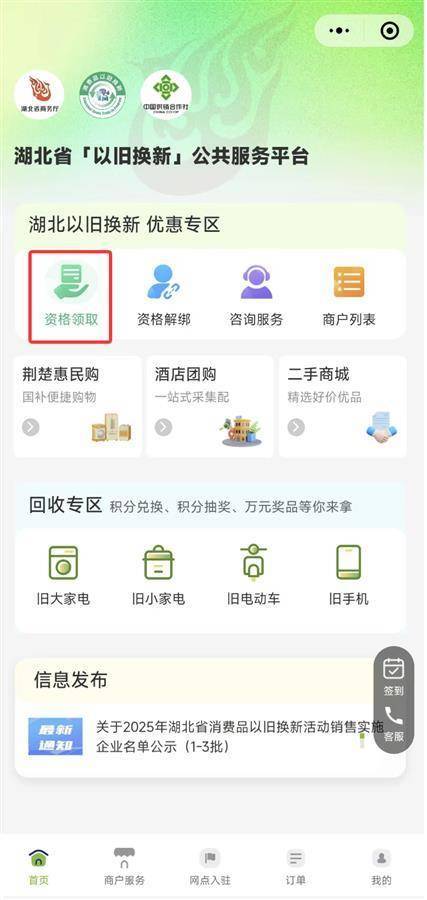 2025手机国补第一单<strong></p>
<p>2017目前虚拟币投资</strong>，武汉市民凌晨惊喜收货
