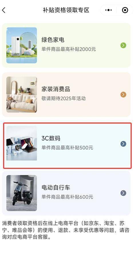 2025手机国补第一单<strong></p>
<p>2017目前虚拟币投资</strong>，武汉市民凌晨惊喜收货