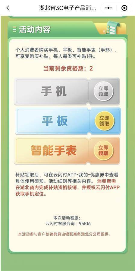 2025手机国补第一单<strong></p>
<p>2017目前虚拟币投资</strong>，武汉市民凌晨惊喜收货
