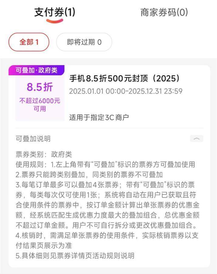 2025手机国补第一单<strong></p>
<p>2017目前虚拟币投资</strong>，武汉市民凌晨惊喜收货