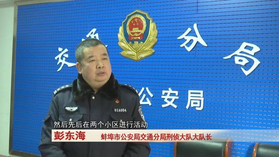 蚌埠：男子做生意失败<strong></p>
<p>2017年新发行的虚拟币</strong>，从网上学的盗窃手法做这事...抓！