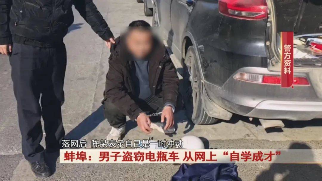 蚌埠：男子做生意失败<strong></p>
<p>2017年新发行的虚拟币</strong>，从网上学的盗窃手法做这事...抓！