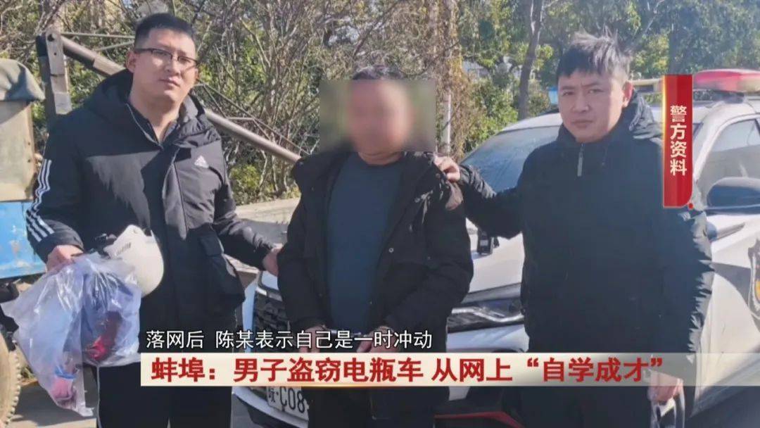 蚌埠：男子做生意失败<strong></p>
<p>2017年新发行的虚拟币</strong>，从网上学的盗窃手法做这事...抓！