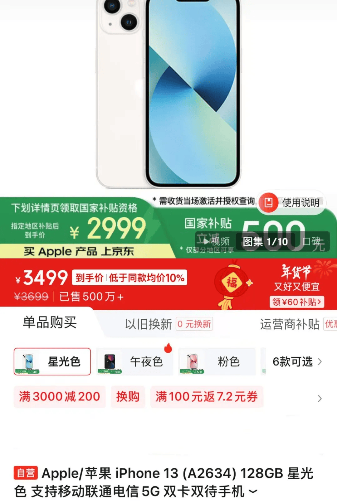 苹果：自营渠道买iPhone不参与国补<strong></p>
<p>2017年新发行的虚拟币</strong>，iPhone13不会再上架