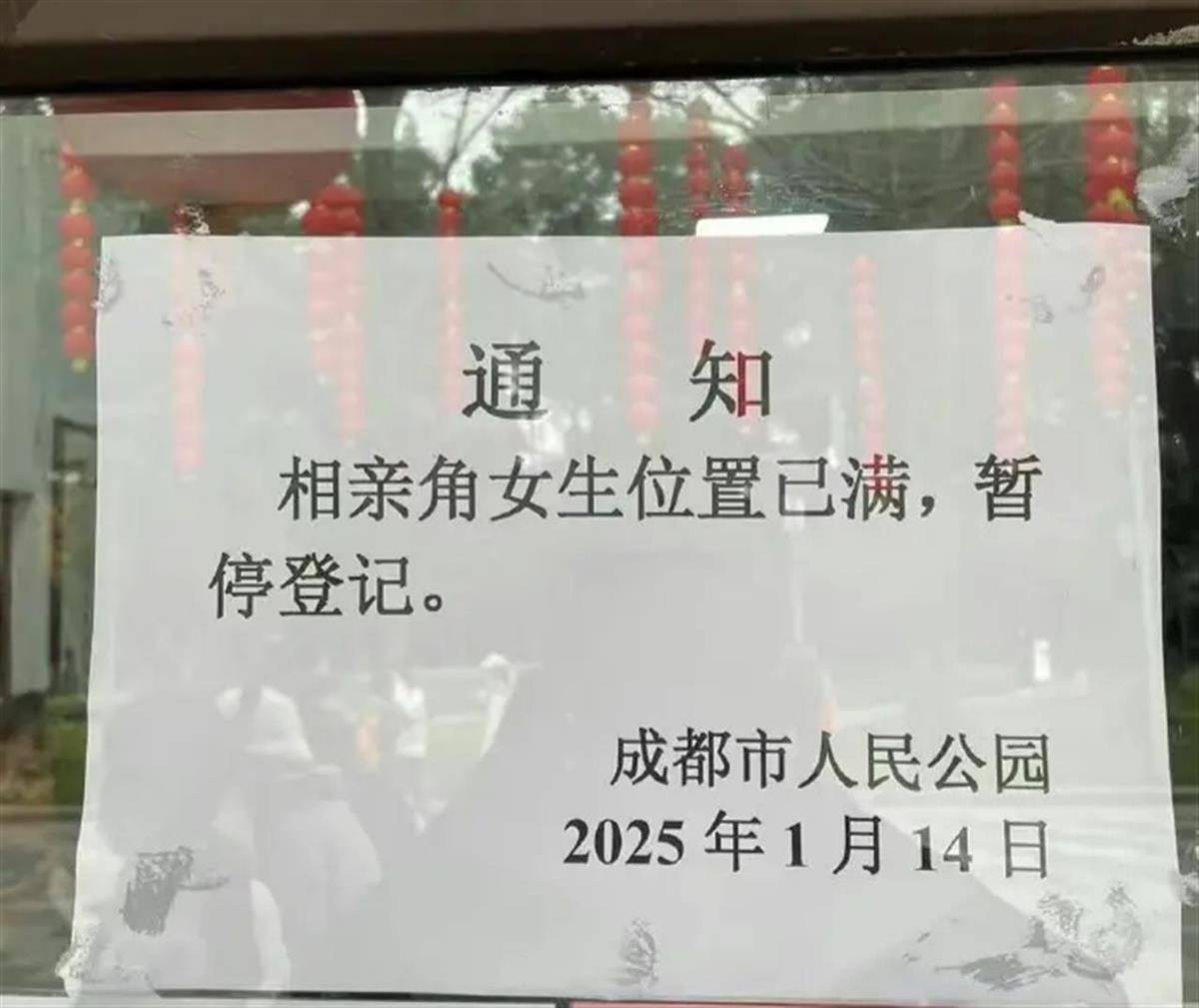 成都市人民公园通知“相亲角女生位置已满”引议论<strong></p>
<p>2017年新虚拟币上架</strong>，园方：男生位置有时也会满