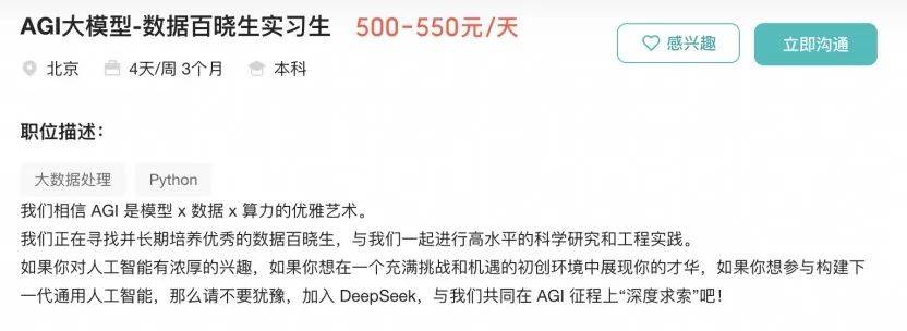 实习生月薪过万<strong></p>
<p>2017年虚拟币行情</strong>！DeepSeek梁文锋谈招聘标准：偏好应届生
