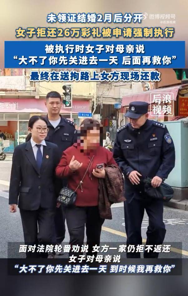 女子拒还26万彩礼让母亲去受拘留:“大不了你先关进去一天<strong></p>
<p>2017上市的虚拟币</strong>，后面再救你”