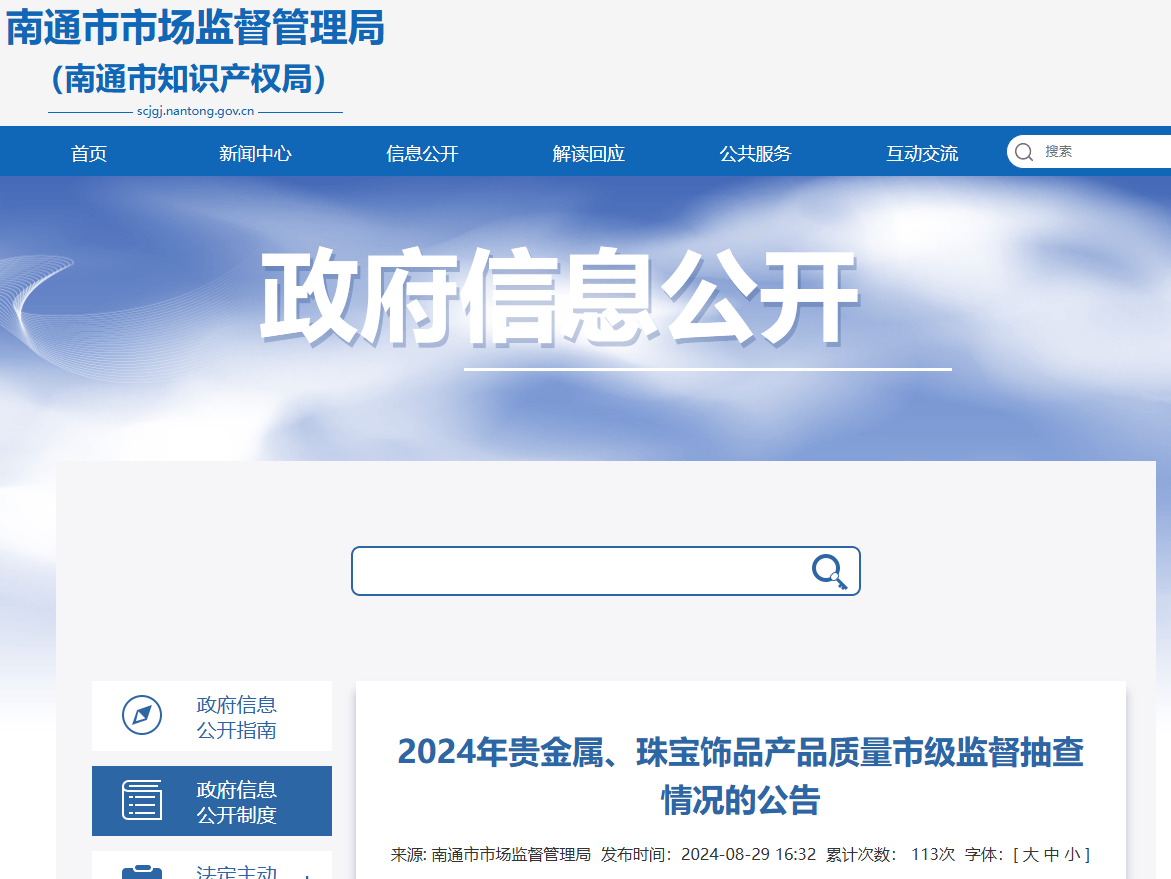 买黄金注意了<strong></p>
<p>2017上市的虚拟币</strong>，618批次抽检不合格，涉及中国黄金、老凤祥等