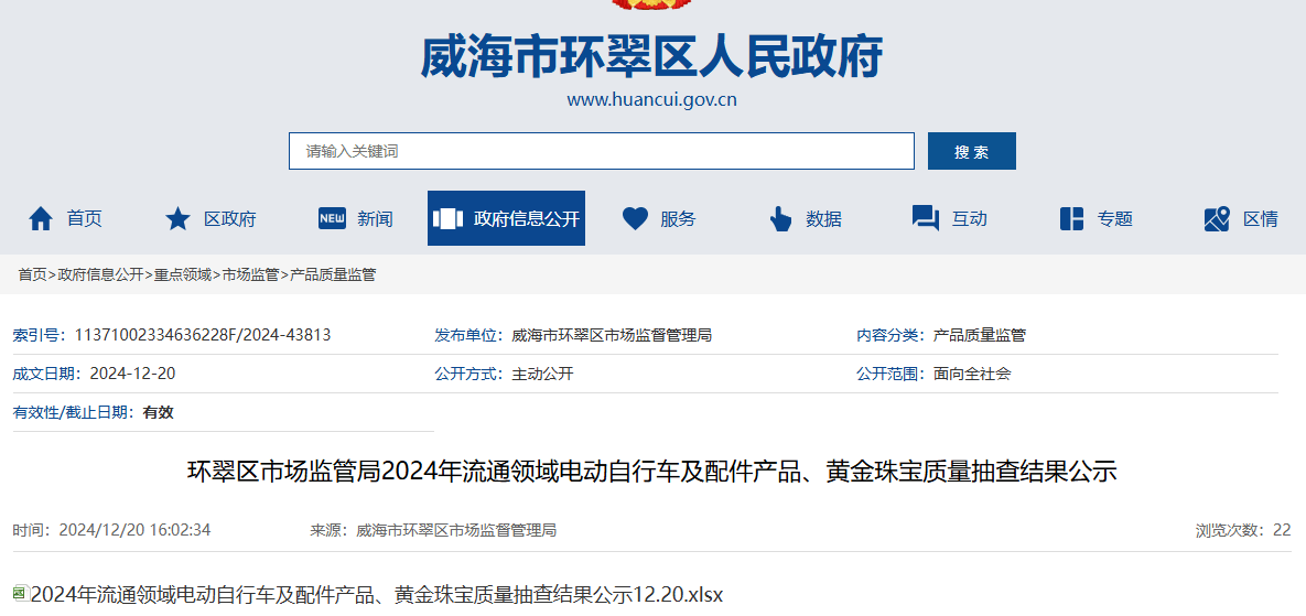 买黄金注意了<strong></p>
<p>2017上市的虚拟币</strong>，618批次抽检不合格，涉及中国黄金、老凤祥等