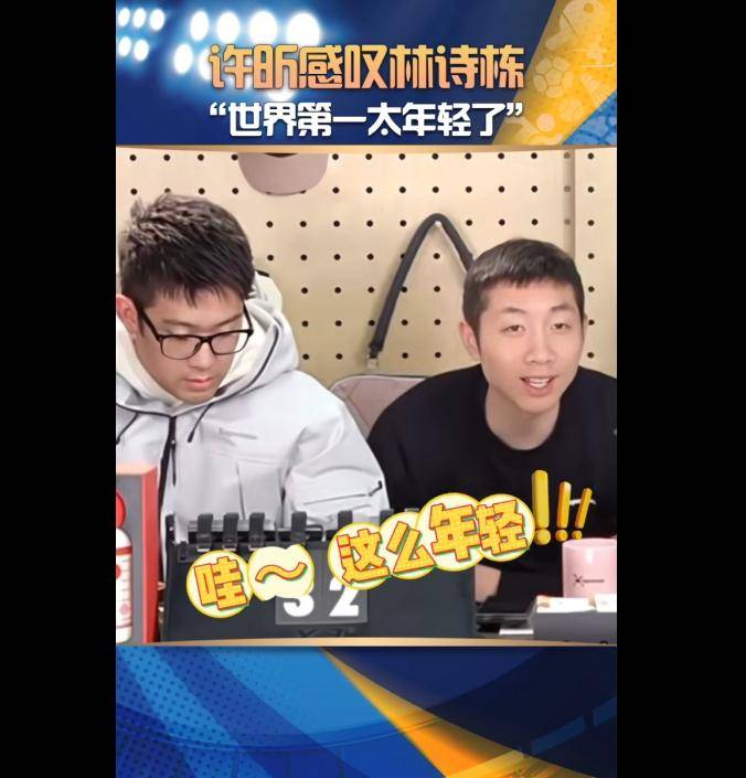 乒乓球史上最年轻世界第一诞生<strong></p>
<p>新发行虚拟币</strong>！许昕感慨：这么快啊！