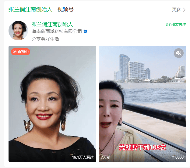 抖音封号后时隔1天 张兰相关视频号复播<strong></p>
<p>新发行虚拟币</strong>，本人暂未出镜