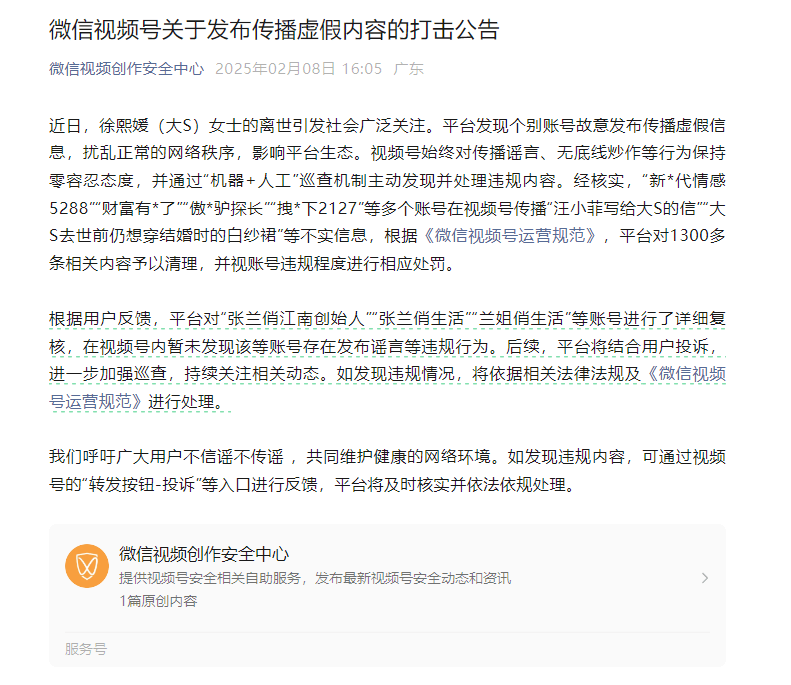 抖音封号后时隔1天 张兰相关视频号复播<strong></p>
<p>新发行虚拟币</strong>，本人暂未出镜
