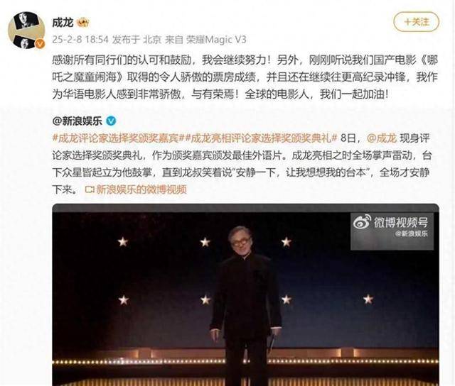 成龙发文称为《哪吒2》感到骄傲<strong></p>
<p>新发行虚拟币</strong>，澳博主感叹这是他看过最好的动画