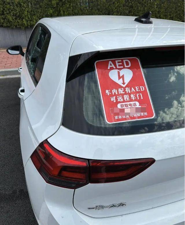 砸车窗取AED救父引热议<strong></p>
<p>新发行虚拟币</strong>，专家：AED降价购置门槛低，难在信息共享