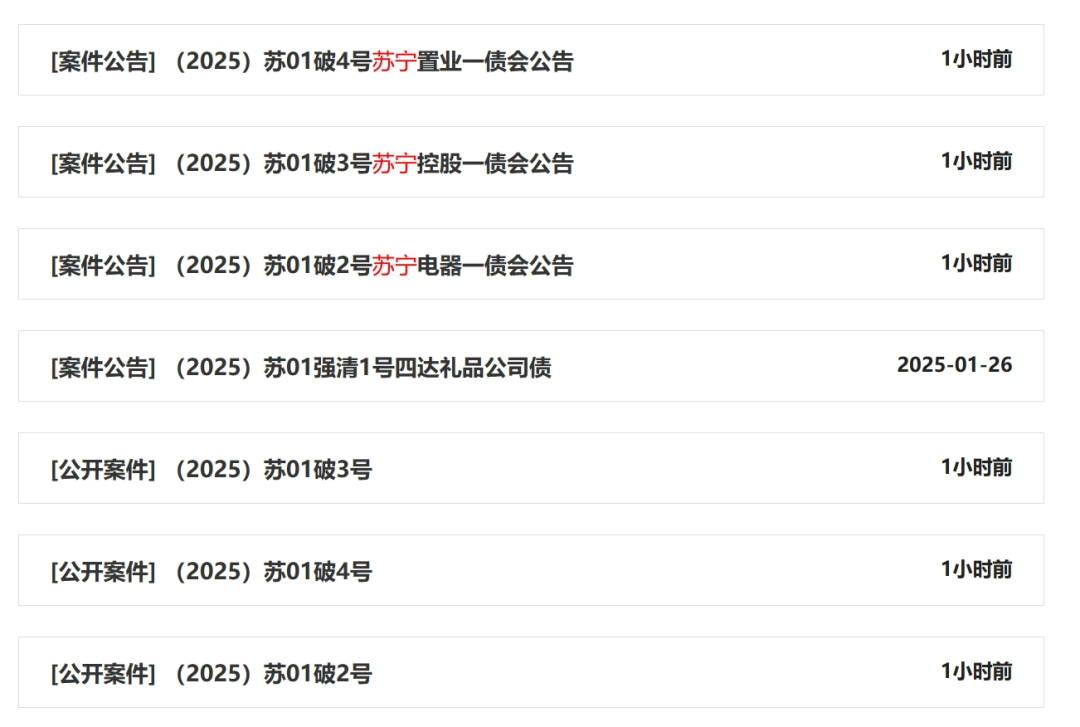 负债千亿<strong></p>
<p>新发行虚拟币</strong>！苏宁宣告破产！